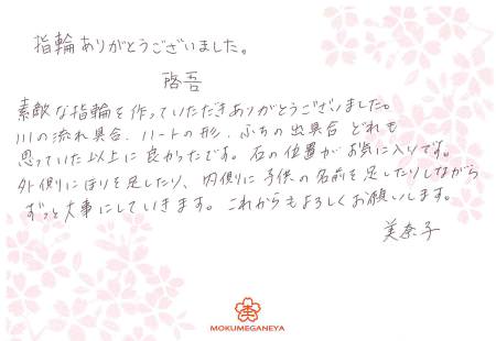 13012301グリ彫りの結婚指輪＿U003.jpg