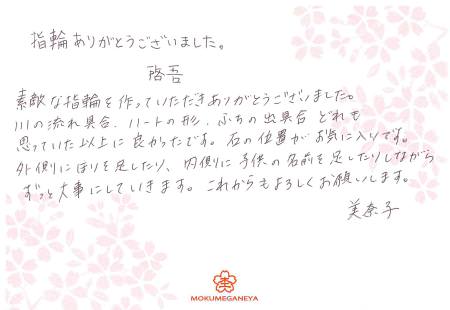 13012301グリ彫りの結婚指輪＿U003.jpg