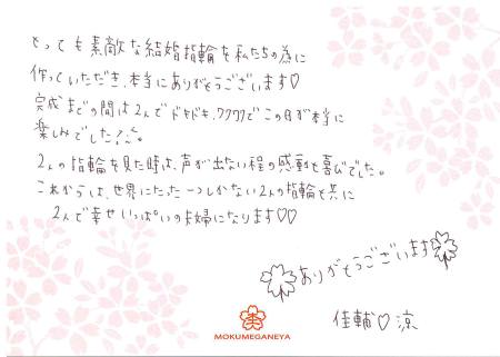 13012401木目金の結婚指輪＿U003.jpg