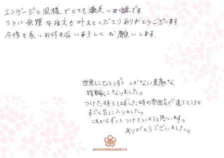 13012501木目金の結婚指輪_M003.jpg