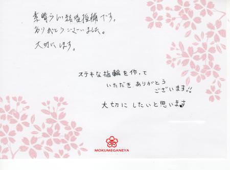 13012501木目金の結婚指輪＿Ｙ003078.jpg