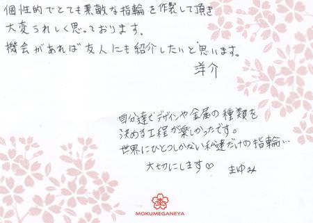 13012601木目金の結婚指輪M_003147.jpg