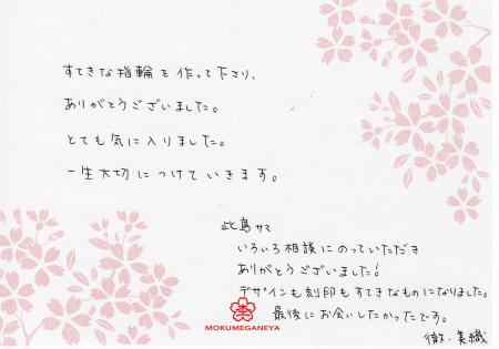 13012601木目金の結婚指輪_京都四条店003.jpg