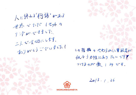 13012602　木目金の結婚指輪_M003.jpg