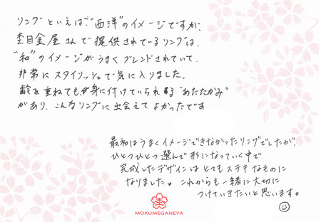 13012701木目金の結婚指輪＿U004.jpg