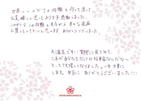 13012702木目金の結婚指輪＿C003.jpg