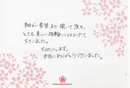 13013002木目金の結婚指輪＿G003424.jpg