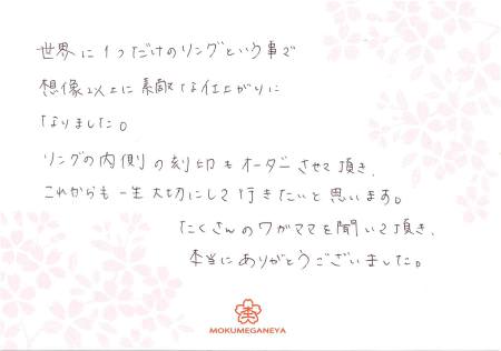 13013101木目金の結婚指輪_M003.jpg