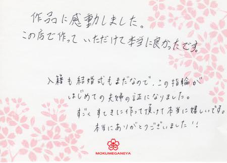 2013012603木目金の結婚指輪＿U003083.jpg