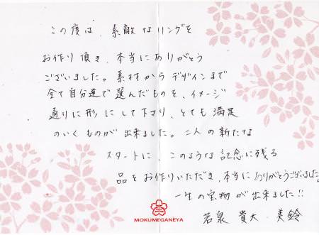 122307木目金の結婚指輪_M002.jpg