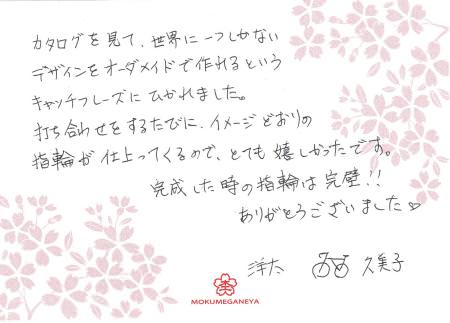 13012001木目金の結婚指輪K_003.jpg