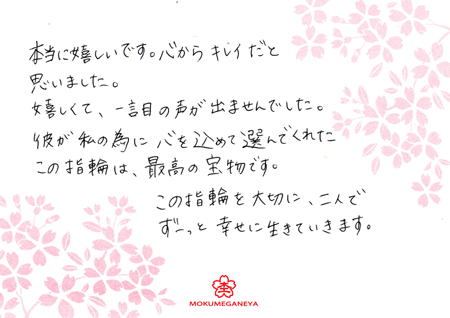 13020201木目金の婚約指輪＿Z003.gif