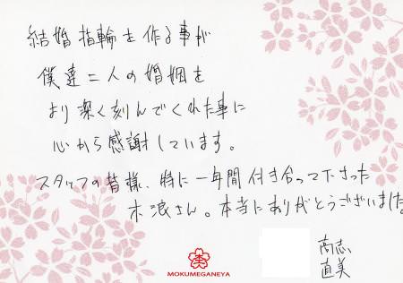 13020201木目金の結婚指輪U_003.jpg