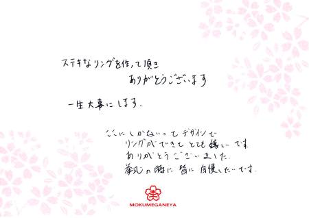 13020201木目金の結婚指輪_千葉店003.jpg