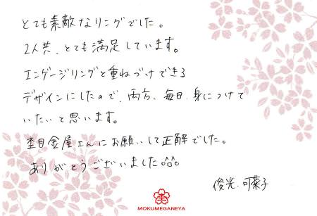 13020201木目金の結婚指輪̠U003.jpg