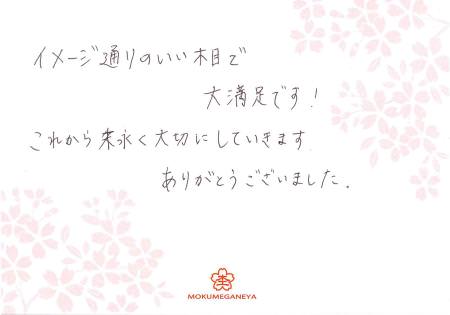 13020202木目金の結婚指輪_M003.jpg