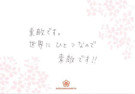 13020203木目金の結婚指輪_M003.jpg