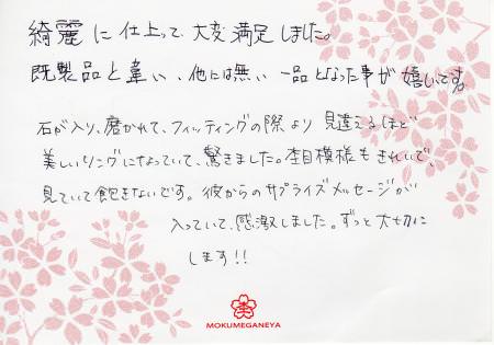 13020301木目金の婚約指輪＿O002.jpg