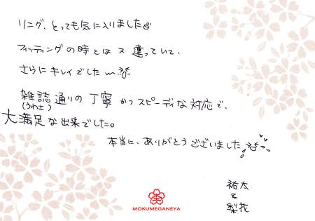 13020301木目金の結婚指輪＿C003.jpg