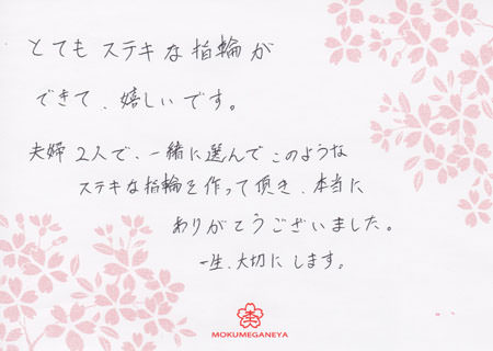 13020301木目金の結婚指輪＿S003.jpg