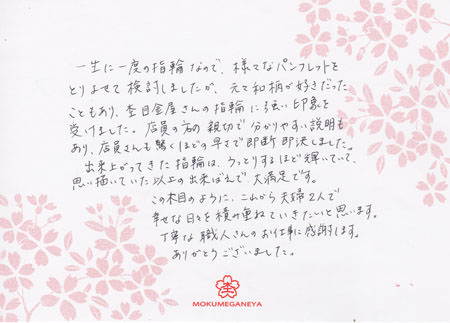 13020302木目金の結婚指輪＿S003.jpg