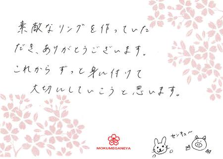 13020302木目金の結婚指輪＿U003.jpg