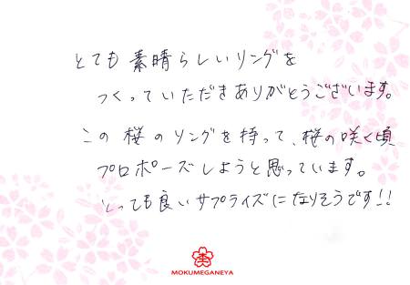13020401木目金の婚約指輪_千葉店003.jpg