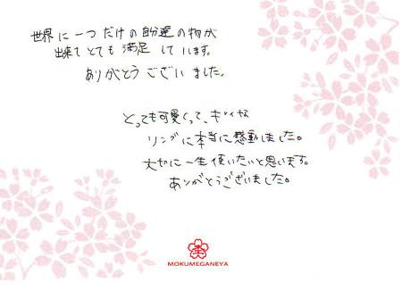13020402杢目金の婚約指輪＿H003.jpg