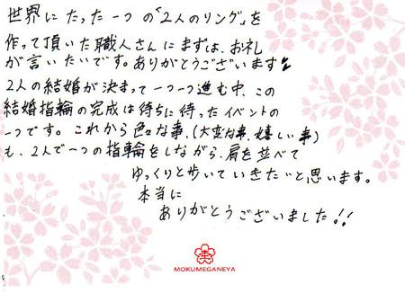 13020403目金の婚約指輪＿H003.jpg