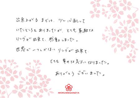 13020701木目金の婚約指輪＿U003.jpg