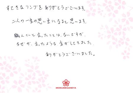 13020801木目金の婚約指輪_千葉店003.jpg