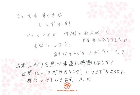 13020801木目金の結婚指輪＿U003.jpg