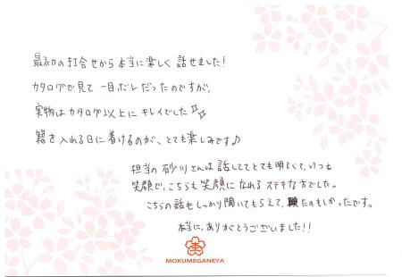 13020901木目金の結婚指輪＿U003.jpg
