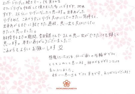 13020902木目金の結婚指輪_M003.jpg