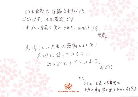 13020903木目金の結婚指輪_M003.jpg