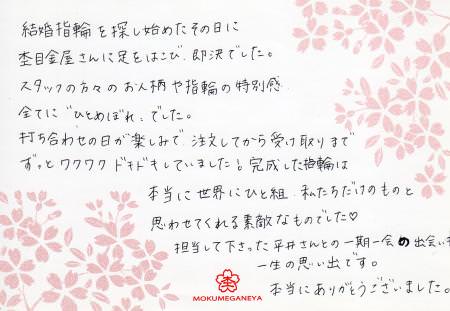 13021001木目金の結婚指輪＿G003.jpg