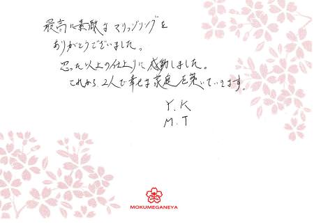 13021003木目金の結婚指輪＿Ｕ003.jpg