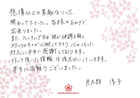 13021004木目金の結婚指輪＿U003.jpg