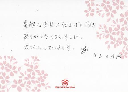 13021401木目金の結婚指輪_M002.jpgのサムネール画像