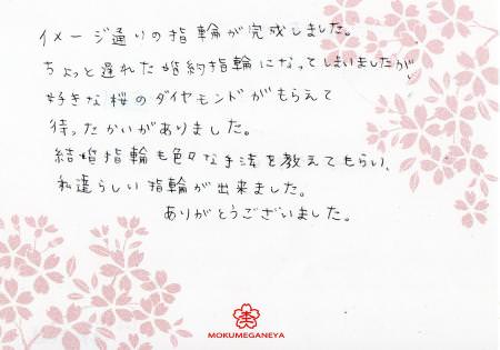 13021402木目金の結婚指輪_M003.jpgのサムネール画像