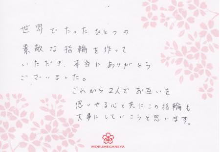 13021601木目金の結婚指輪＿B003.jpg