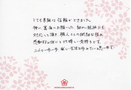 13021604＿木目金の結婚指輪_B_003.jpg