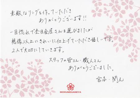 13021701木目金の結婚指輪̠U003.jpg