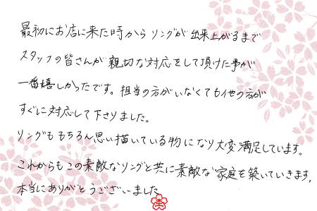 13021802木目金の結婚指輪＿U003.jpg