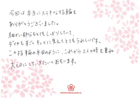 13021901木目金の結婚指輪＿O003.jpg