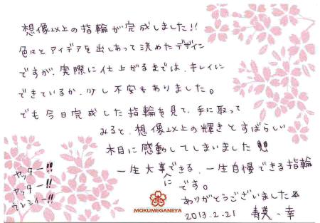 13022101木目金の結婚指輪＿U003.jpg