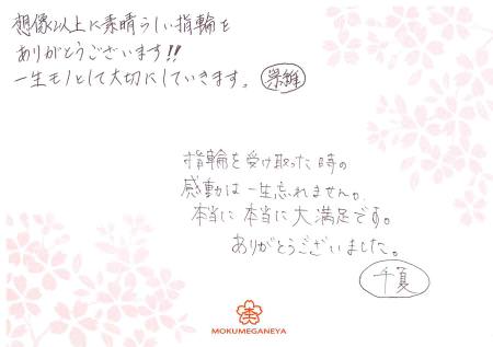 13022201木目金の結婚指輪＿U003.jpg