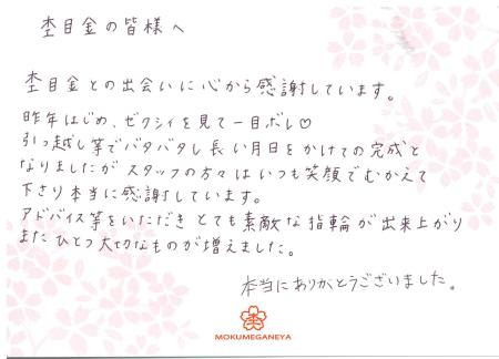 13022202木目金の結婚指輪＿U003.jpg