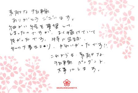 13022301木目金の結婚指輪＿O002.jpg