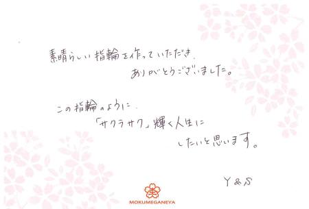 13022302木目金の婚約・結婚指輪＿U003.jpg